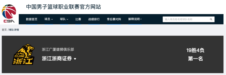 开云体育-浙江广厦男篮有新变化，卫冕路上再添“强援”